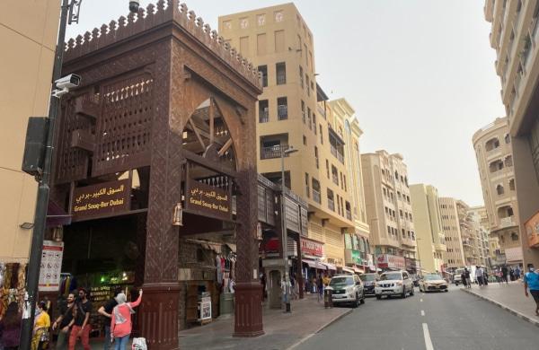 Bur Dubai Souk